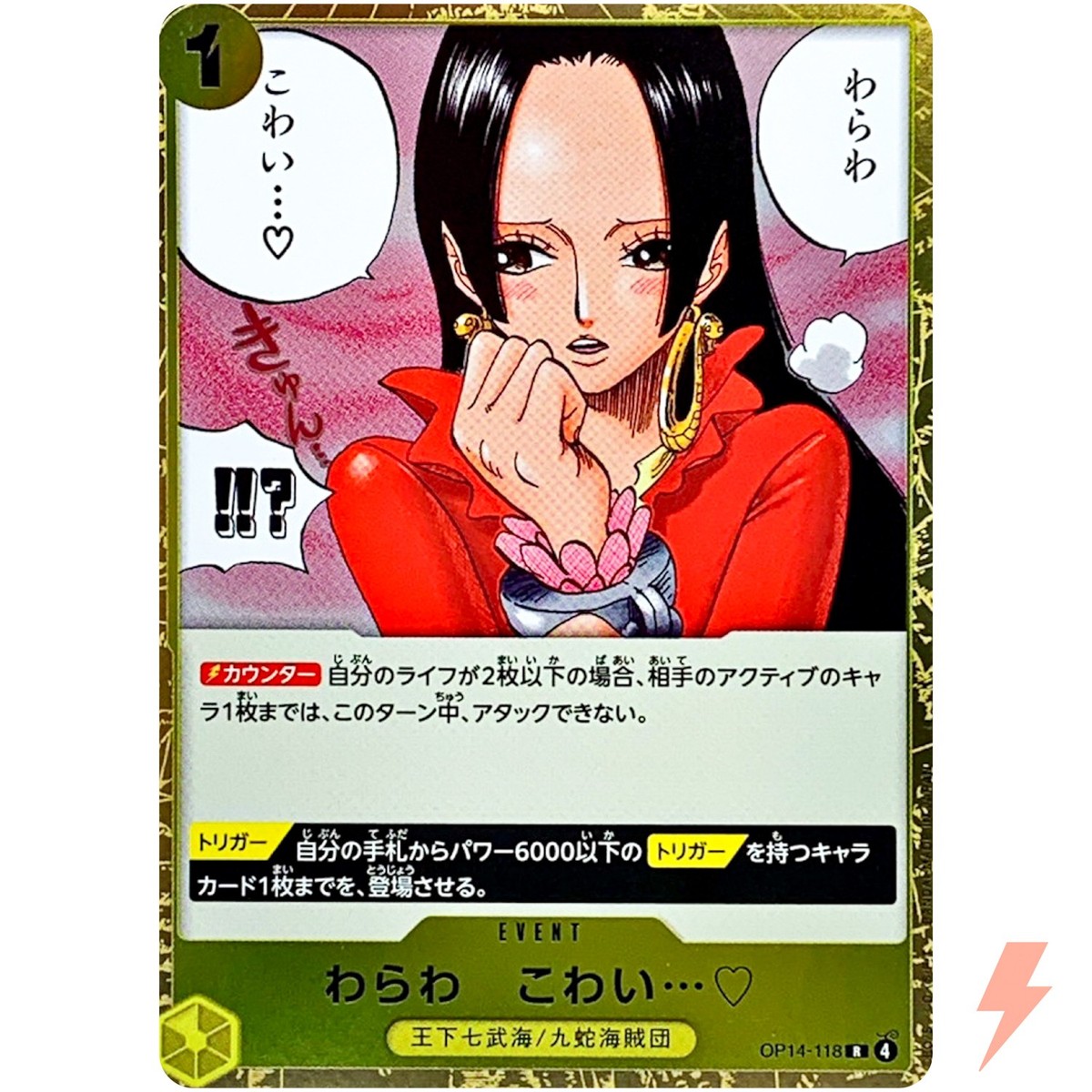 You'll Frighten Me ♡ OP14-118 R The Azure Sea's Seven - ONE
