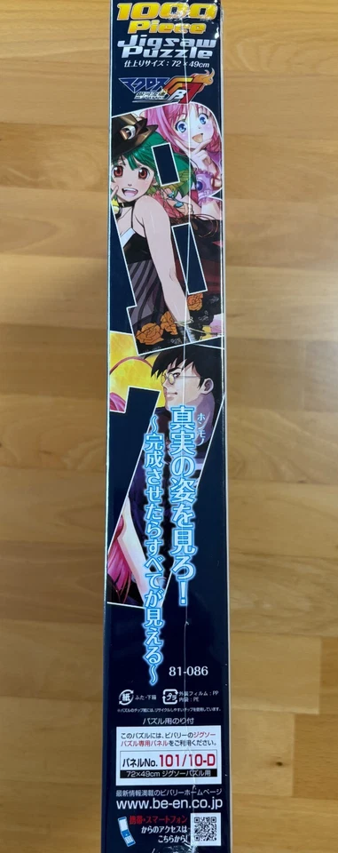 Rompecabezas Macross FB7 1000 piezas Macross F Macross 7 Foto 3 de 3