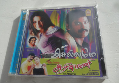 CHELLAMAE & ARIVUMANI ~ not Bollywood / Tamil soundtrack CD ~ haaris jaya ~ 2004