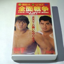 Pro Wrestling VS UWF International Out War 1995109 Tokyo Dome 1 VHS Video F1