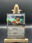 Eevee 031/SV-P GYM PROMO Scarlet & Violet MINT HOLO Pokemon Card Japanese *UK*