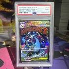 Mega Charizard X ex 223/193 M2a: Mega Dream Ex Holo (Japanese) PSA 9