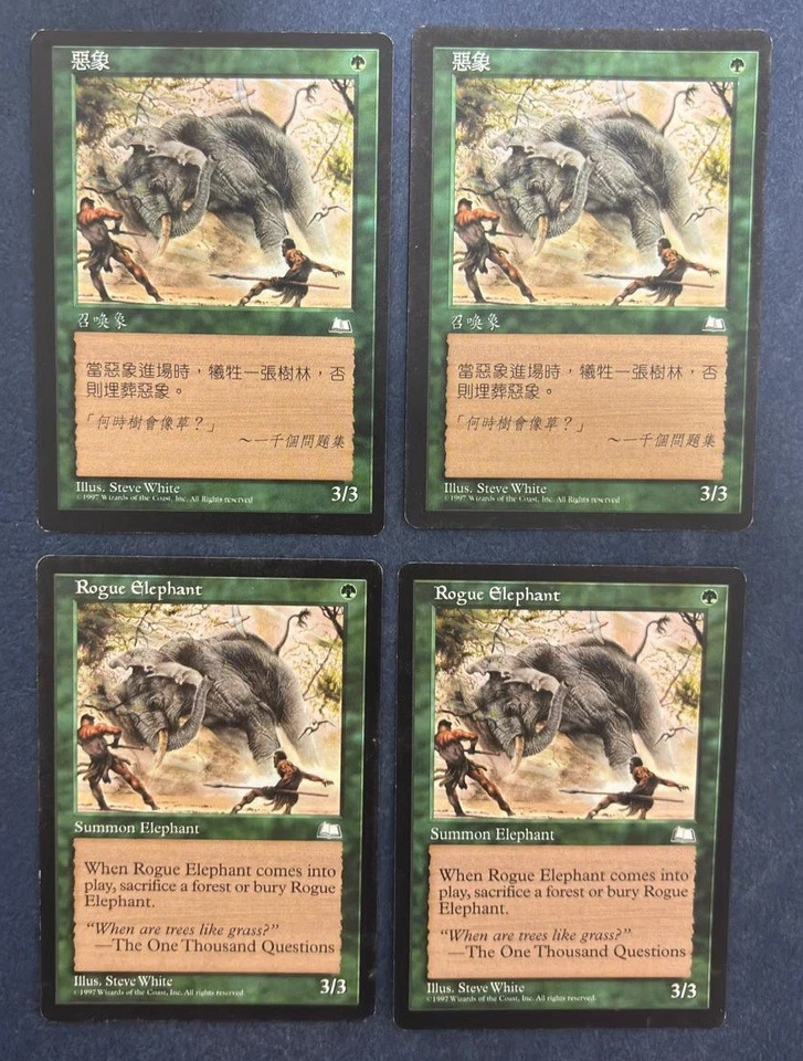 MTG 4X WEATHERLIGHT ROGUE ELEPHANT CHINESE + ENGLISH MAGIC THE GATHERING GREEN - Image 3 of 4