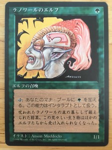 Llanowar Elves Japanese Fbb 4th Edition Mtg Sp Ebay