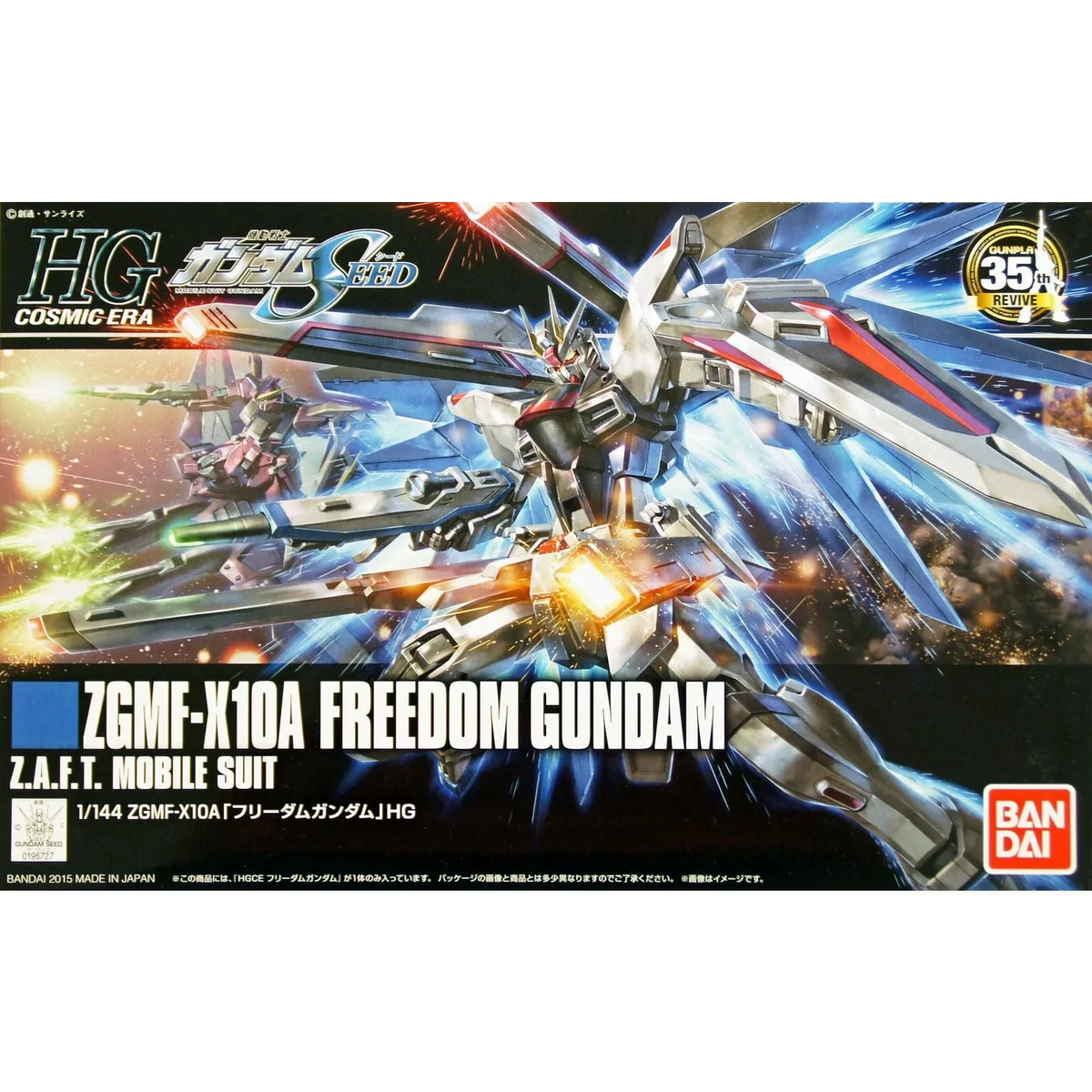 Bandai 1/144 HG #192 ZGMF-X10A Freedom Gundam 5057404 | eBay