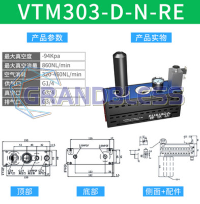 1PCS NEW Fit for PUSHIDA VTM303-D-N-RE Multistage vacuum generator