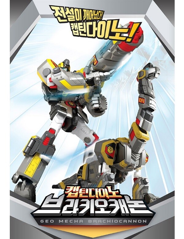 geo mecha captain dino toys