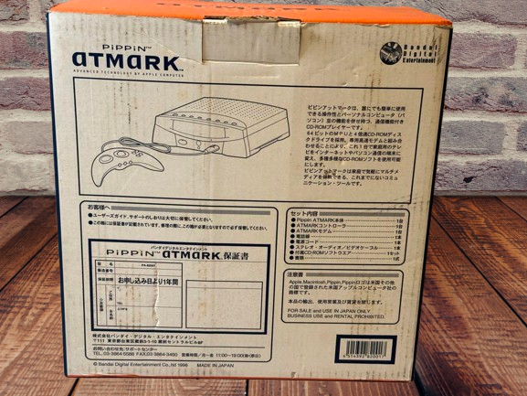 Apple Bandai PiPPiN aTMARK Console From Japan (PA-82001) for