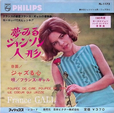 France Gall - Poupée De Cire, Poupée De Son Japan 7-inch Vinyl 1965