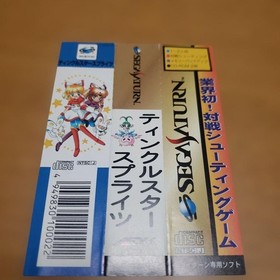 Sega Saturn Twinkle Star Sprites
