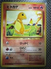 Vintage Japanese Pokemon Lot Charmander Bulbasaur Haunter 3 Cards 1996-97