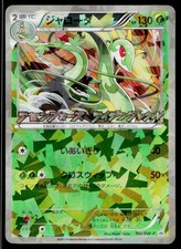 Spiral Force スパイラルフォース Pokemon Japanese Spiral Force Card Prices | Holo, Rare, & Graded Cards