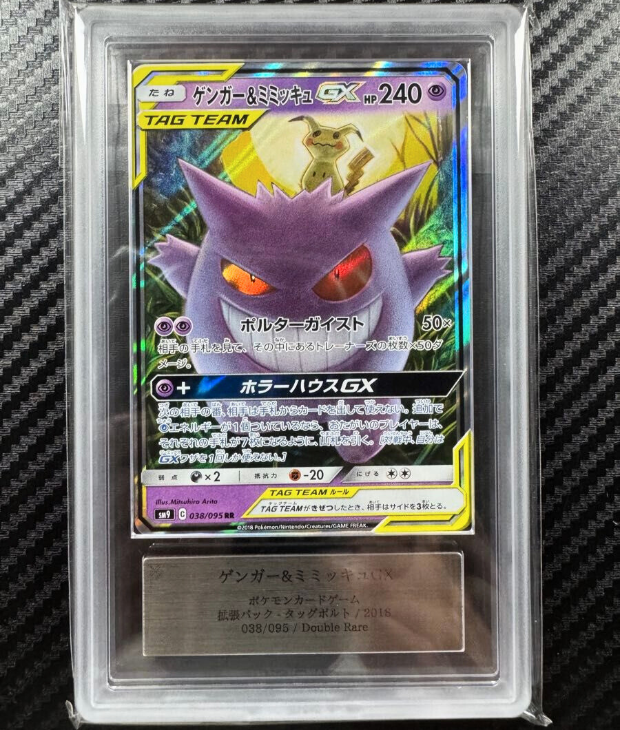 ARS 10 Gengar & Mimikyu GX RR 038/095 SM9 Tag Bolt Pokemon