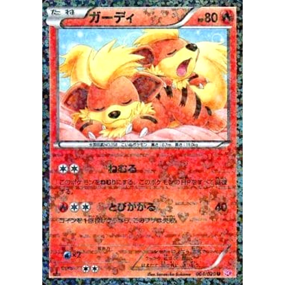 Growlithe 004/020 Shiny Collection for sale | eBay