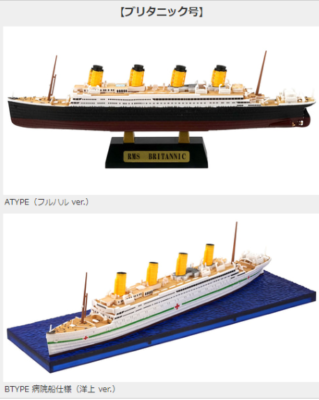 F-toys Confect The Restoration of the Titanic No.10 Pieces
