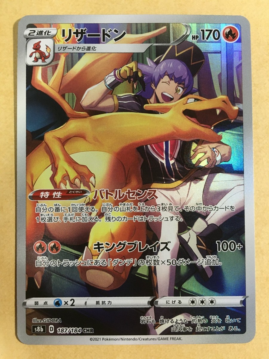 2021 シャワーズ CHR psa10 2021 Pokemon Celebrations 25th ANNIVERSARY Charizard Gold