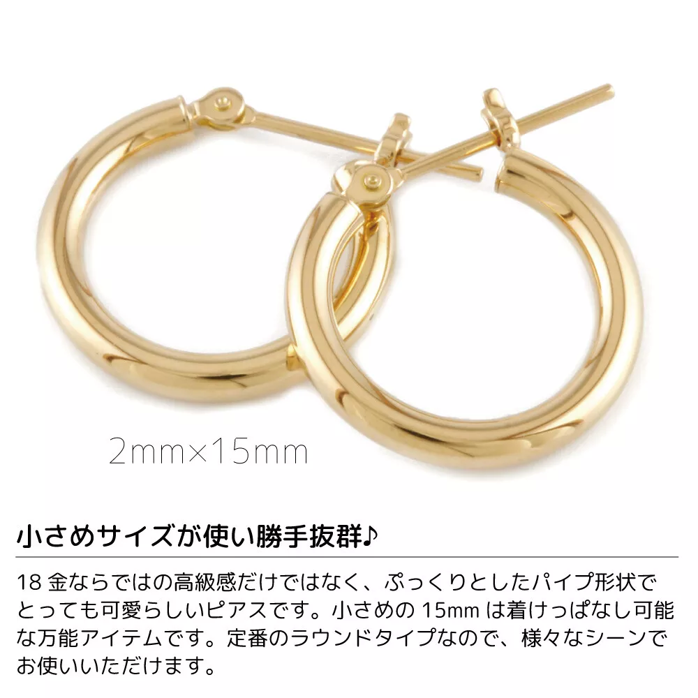 new earring K18 Gold Hoop pipe 2x15