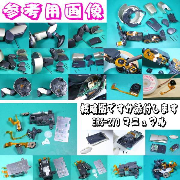 アイボ　ER210 Sony Aibo Hello Aibo Type B ERS-210/220 Program Software