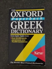The Oxford Paperback Greek Dictionary - Paperback By Watts, Niki - GD+
