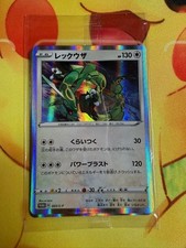 Rayquaza #3/S-P Prices | Pokemon Japanese Promo | Pokemon Cards