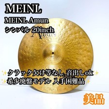 Out of print rare MEINL 20 inch cymbal big bell ride