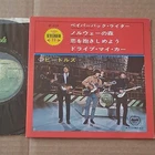 The Beatles Japan 4 Songs Writer Norwegian Wood Apple 33 RPM Stereo EP AP-4198