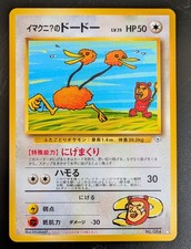 Imakuni?'s Doduo #084 Gym Challenge Pokemon Card Japanese 1999 Secret Rare - NM