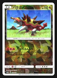 Turtonator 103/150 GX Ultra Shiny Japanese