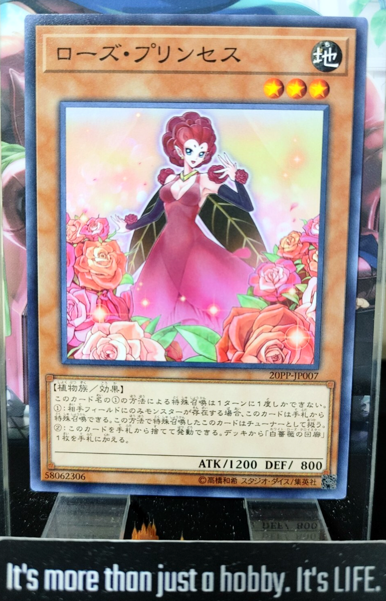 Rose Princess Yugioh 20PP-JP007 Yu-Gi-Oh Konami OCG JAPAN