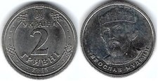 M&uuml;nze Ukraine 2 Hryvni (2 UAH) 2018 National Bank of Ukraine