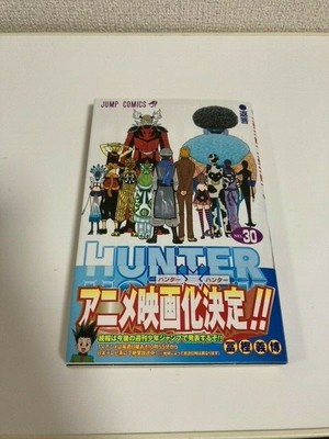 Hunter X Hunter Vol 30 Manga Jump Comic Book Japanese Original Version Ebay Hunter X Hunter Vol 30 Manga Jump Comic Book Japanese Original Version Ebay