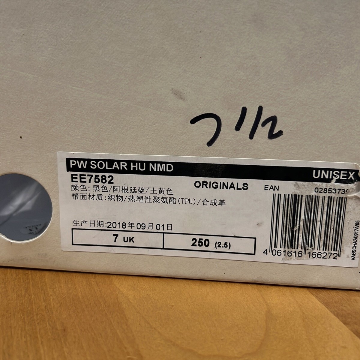 Adidas NMD Pharrell Williams “Inspirational” Pack Solar Hu 2018