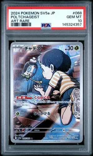2024 POKEMON JPN SV5A-CRIMSON HAZE ART RARE #068 POLTCHAGEIST PSA 10