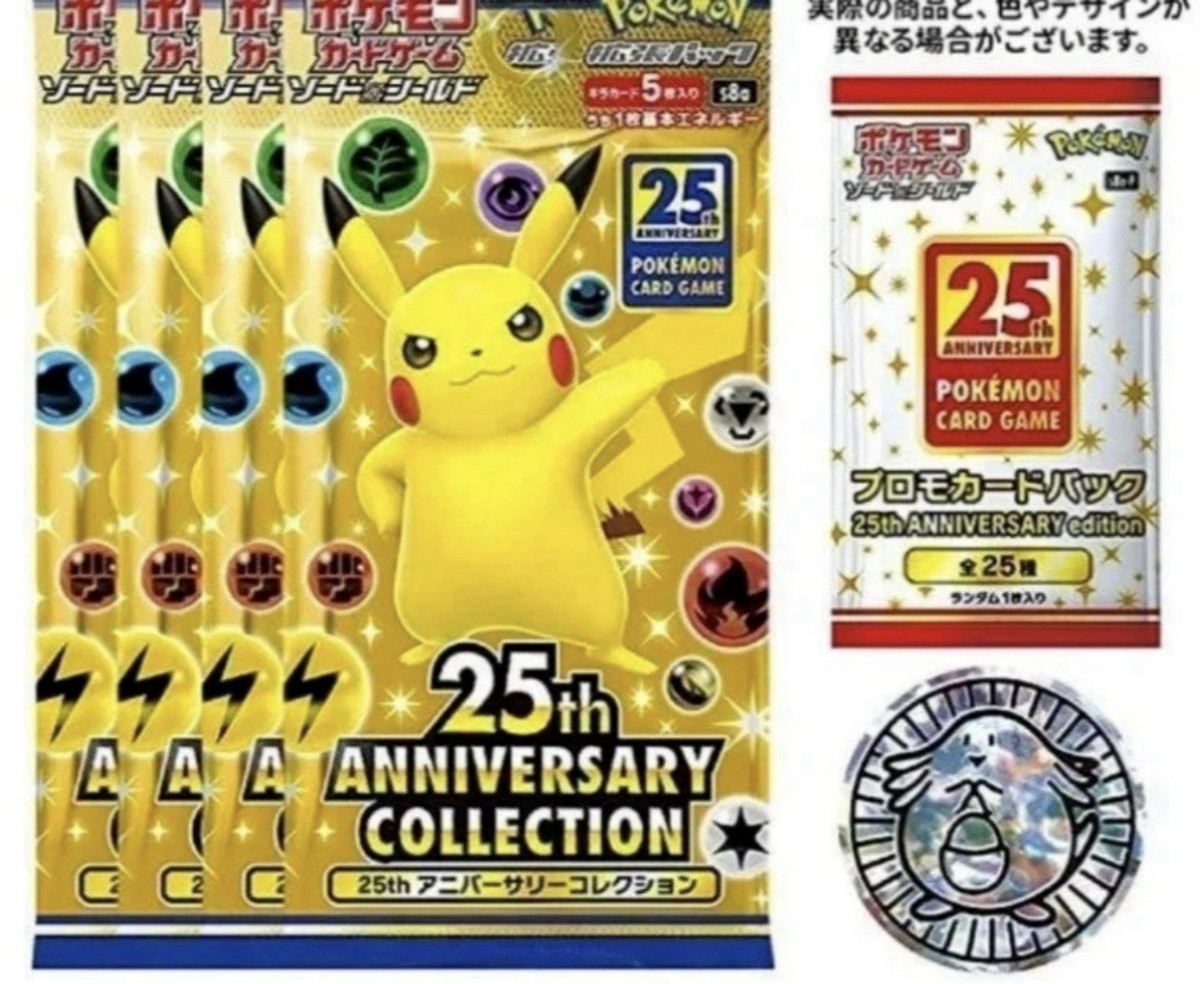 2021 POKEMON JAPANESE 25TH ANNIVERSARY SPECIAL COLLECTION BOX