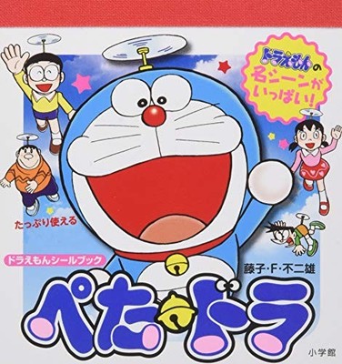 Doraemon Sticker Book: Peta Dora Complete Sticker Book