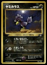 Murkrow No.198 Japanese Neo Genesis Non-holo Rare Pokemon Card - NM
