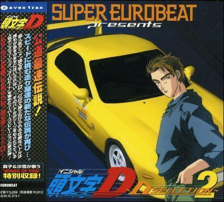 CDJapan : Super Eurobeat presents Initial D Arcade Stage 4 original  soundtracks [Shipping Within Japan Only] Game Music CD Album