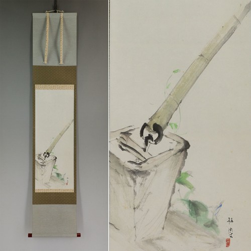 PERGAMINO COLGANTE PINTURA JAPONESA JAPÓN Bambú Agua De Colección Shishiodoshi 899q - Imagen 10 de 10