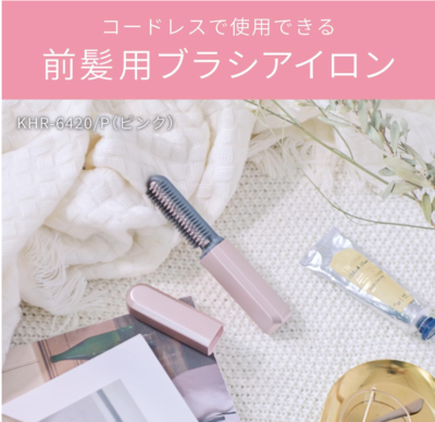 Koizumi Hair Iron Cordless Bang Iron USB Rechargeable Type-C 180