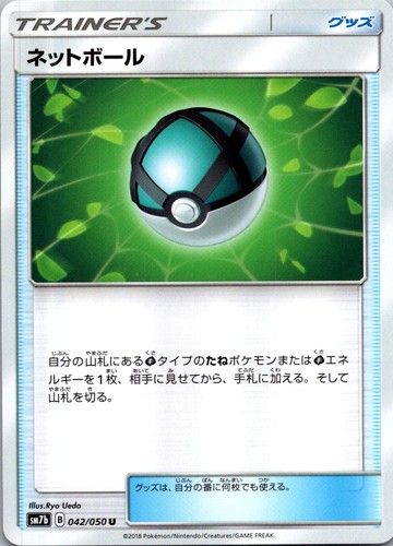 Net Ball 042/050 UC Fairy Rise Pokemon Japanese Near Mint