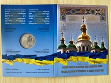 Ukraine 5 UAH Bereitstellung von Tomos zur Autokephalie der orthodoxen Kirche&nbsp;