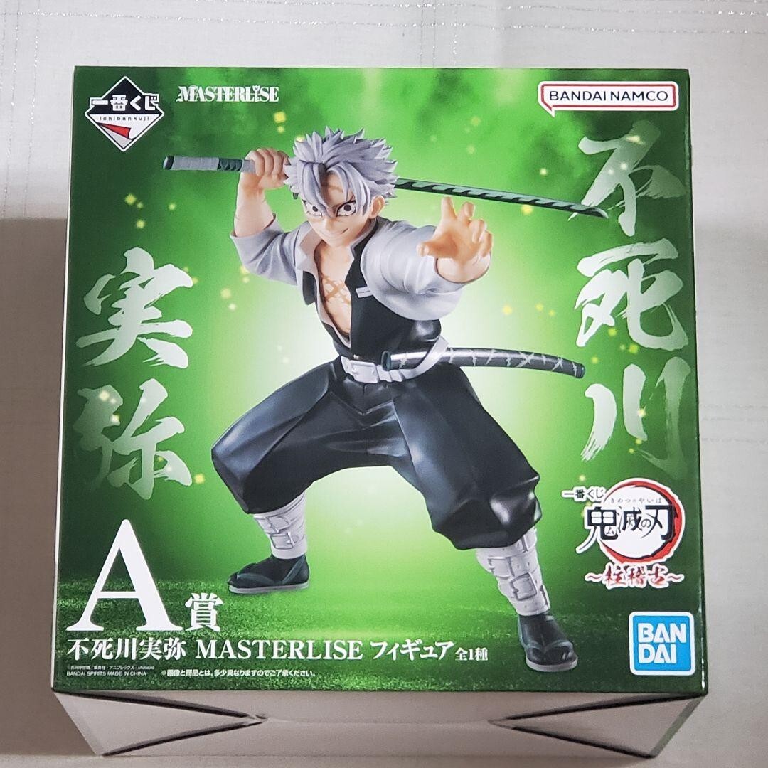 【未開封品】BANDAI NAMCO MASTERLISE LAST ONE Demon Slayer Ichiban Kuji Masterlise Prize A B C + Last one