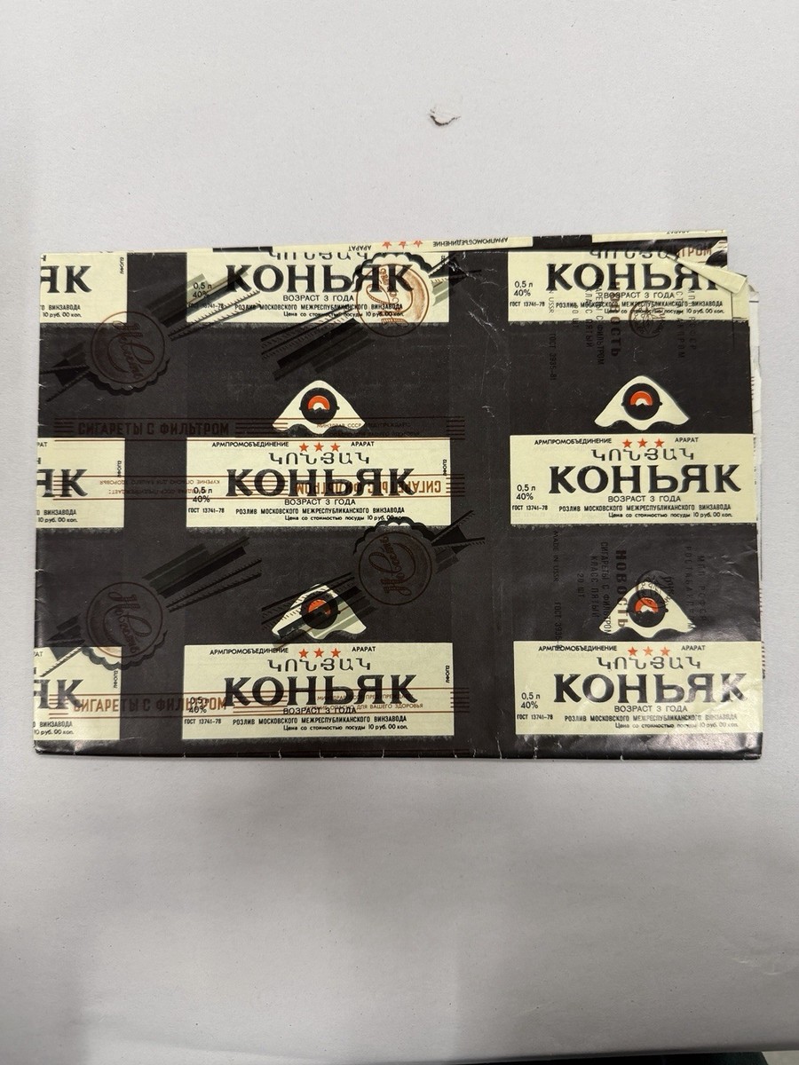 ブランデー ARARAT コニャック Праздничный USSR Vintage Soviet Armenian Cognac Labels – Ararat “Konyak” USSR | eBay