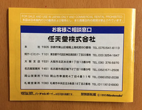 JPN Mario Clash VIRTUAL BOY Nintendo COMPLETE Japan Import CIB Manual SHIPS USA