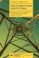 Post-Soviet Power: State-Led Development and ...