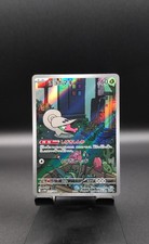 Shelmet 093/086 SV11W: White Flare Holo (Japanese) Pokemon TCG. Near Mint.