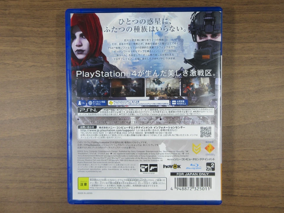 【PS4】Killzone Shadow Fall【Operation has been confirmed】 - Image 3 of 4