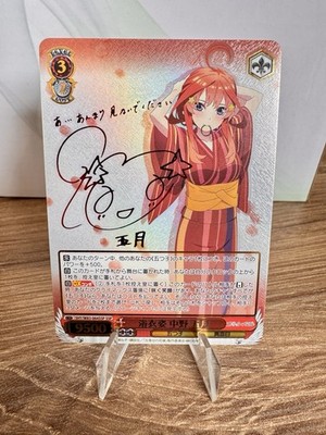 W83-064SSP  Weiss Schwarz In a Yukata, Itsuki Nakano