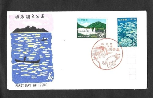 JAPAN FIRST DAY COVER - IRIOMOTE NATIONAL PARK - MARCH 15, 1974