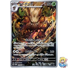 Shiftry AR 072/071 Holo Cyber Judge sv5m 2024 Pokemon Card Japanese